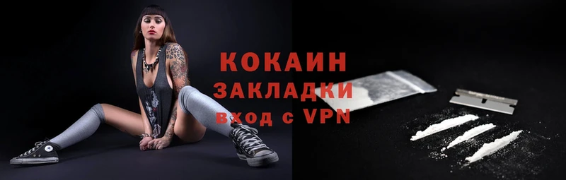 Cocaine VHQ  Касимов 