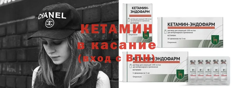 КЕТАМИН VHQ  Касимов 