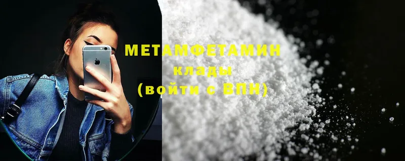 Метамфетамин Methamphetamine  купить   ОМГ ОМГ как зайти  Касимов 